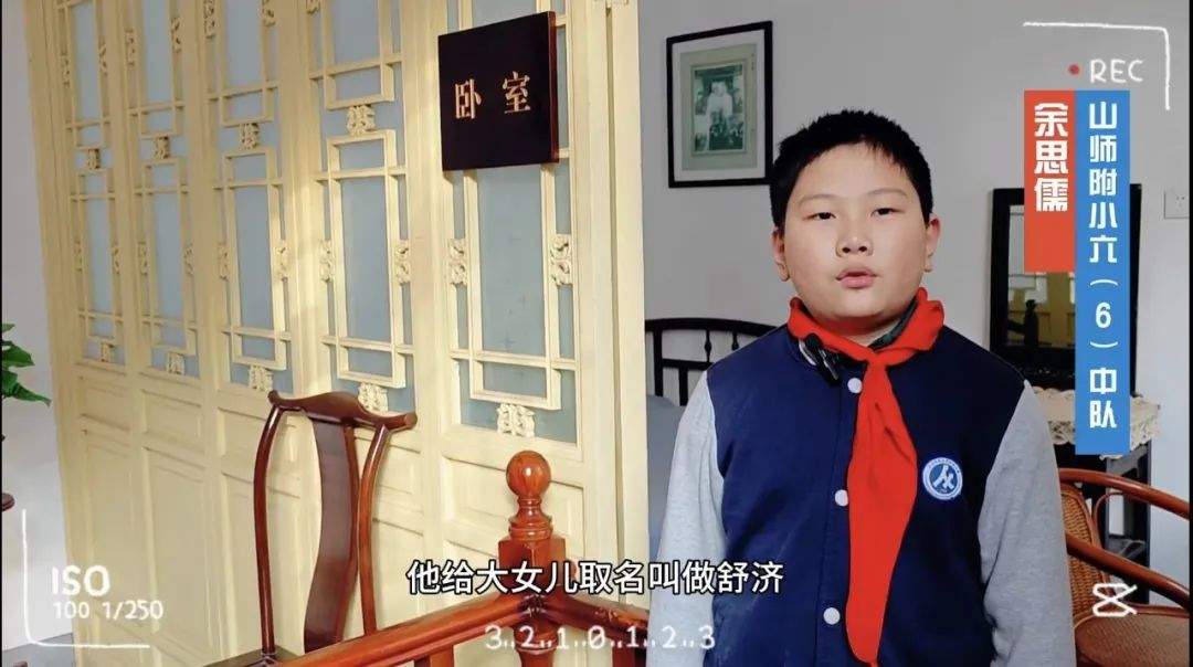 寻访老舍故居——山师附小六(6)中队不一样的新年体验
